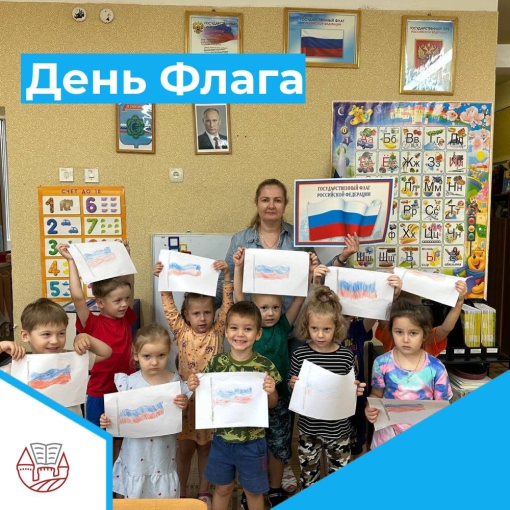 День Российского флага День Российского флага.